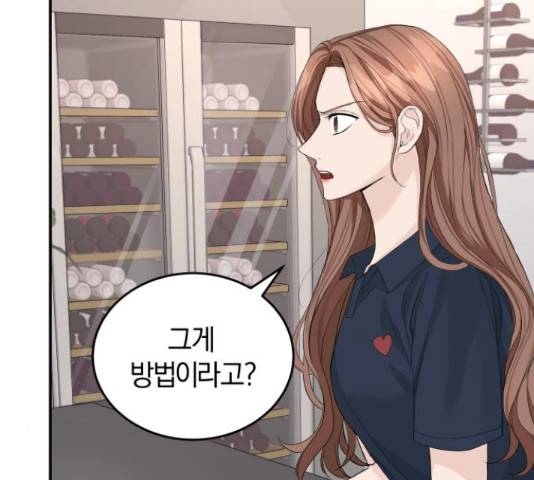 완벽한 결혼의 정석 19화 55