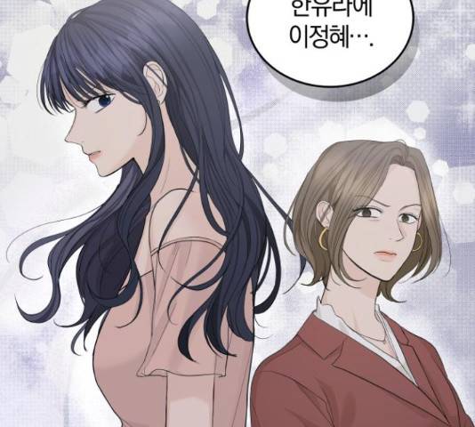 완벽한 결혼의 정석 19화 67