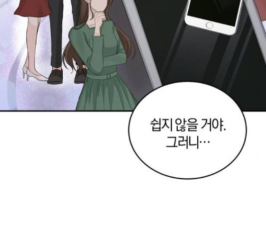 완벽한 결혼의 정석 19화 69