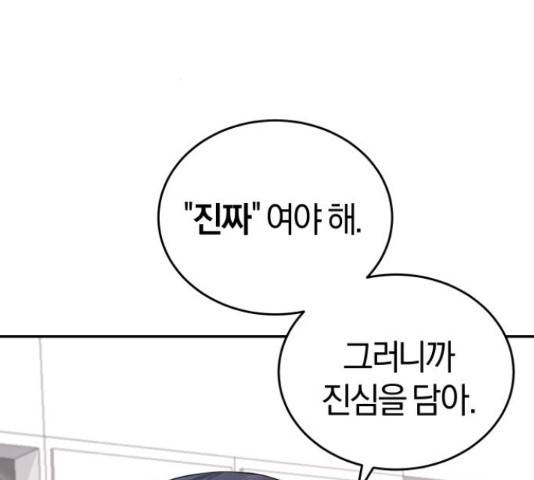 완벽한 결혼의 정석 19화 72