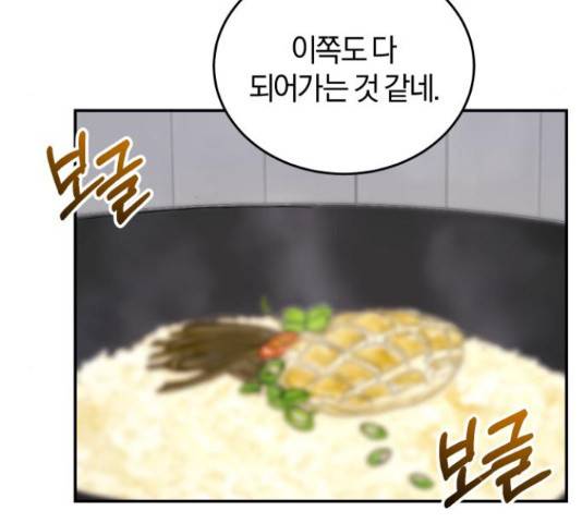 완벽한 결혼의 정석 19화 88