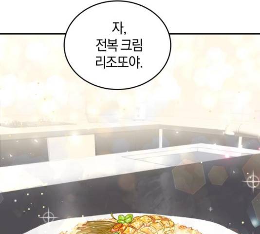 완벽한 결혼의 정석 19화 94