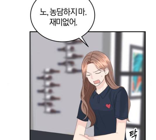 완벽한 결혼의 정석 19화 107