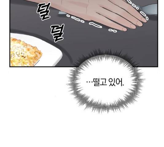 완벽한 결혼의 정석 19화 111