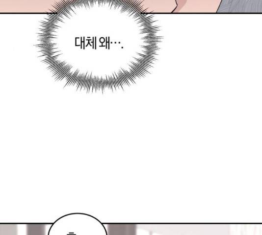 완벽한 결혼의 정석 19화 113