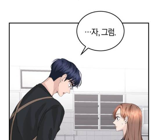 완벽한 결혼의 정석 19화 116