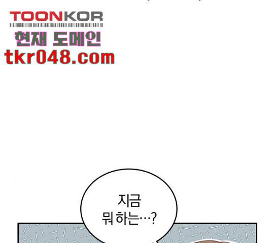 완벽한 결혼의 정석 19화 120