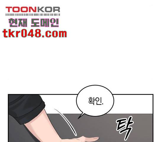 완벽한 결혼의 정석 19화 122