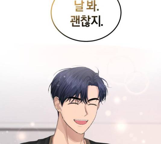 완벽한 결혼의 정석 19화 124