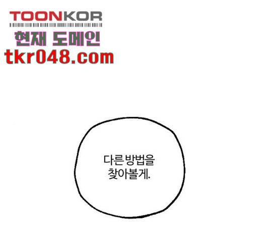 그 황제가 시곗바늘을 되돌린 사연 41화 1