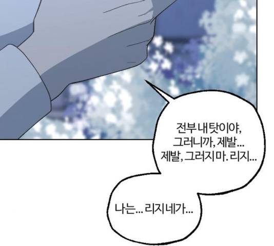 그 황제가 시곗바늘을 되돌린 사연 41화 3