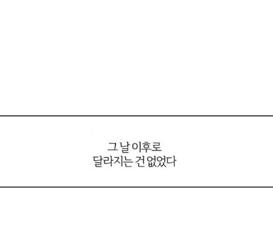 그 황제가 시곗바늘을 되돌린 사연 41화 24