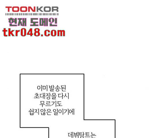 그 황제가 시곗바늘을 되돌린 사연 41화 25