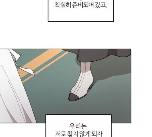 그 황제가 시곗바늘을 되돌린 사연 41화 26