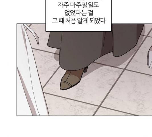 그 황제가 시곗바늘을 되돌린 사연 41화 27