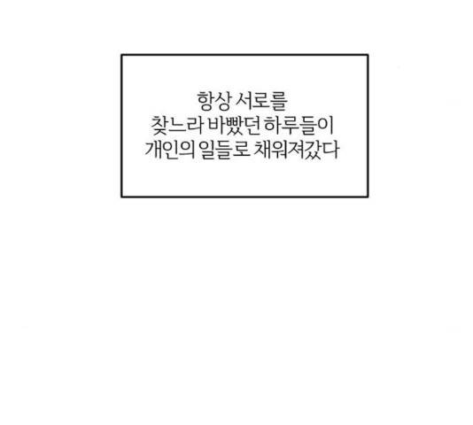 그 황제가 시곗바늘을 되돌린 사연 41화 28