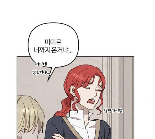 그 황제가 시곗바늘을 되돌린 사연 41화 36