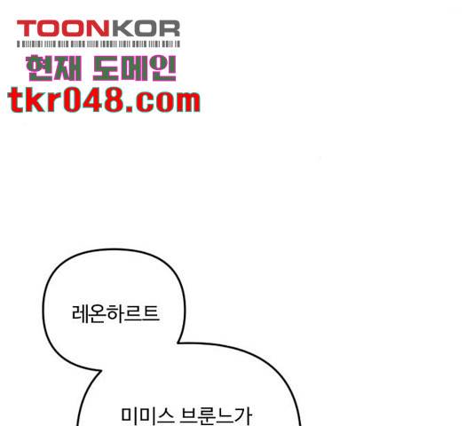 그 황제가 시곗바늘을 되돌린 사연 41화 38