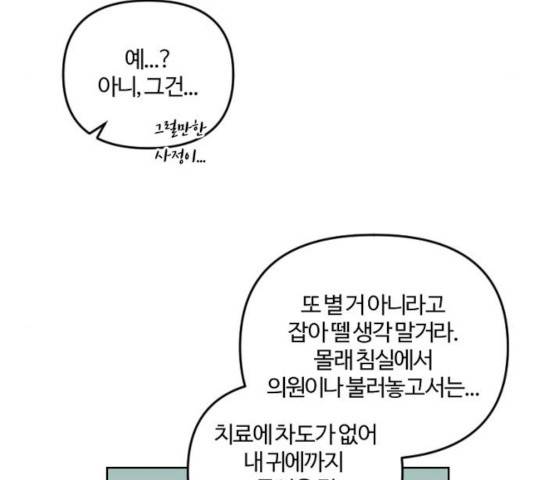 그 황제가 시곗바늘을 되돌린 사연 41화 41