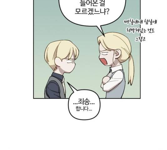 그 황제가 시곗바늘을 되돌린 사연 41화 42