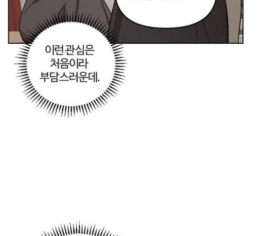 그 황제가 시곗바늘을 되돌린 사연 41화 45
