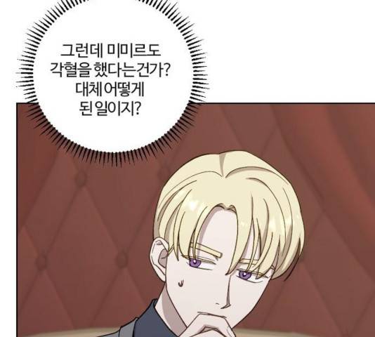 그 황제가 시곗바늘을 되돌린 사연 41화 46