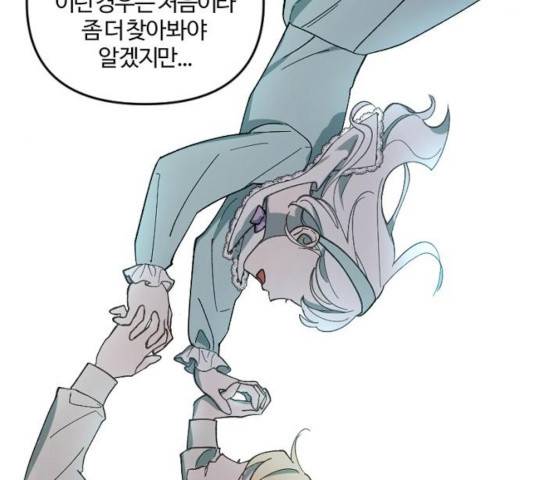 그 황제가 시곗바늘을 되돌린 사연 41화 53