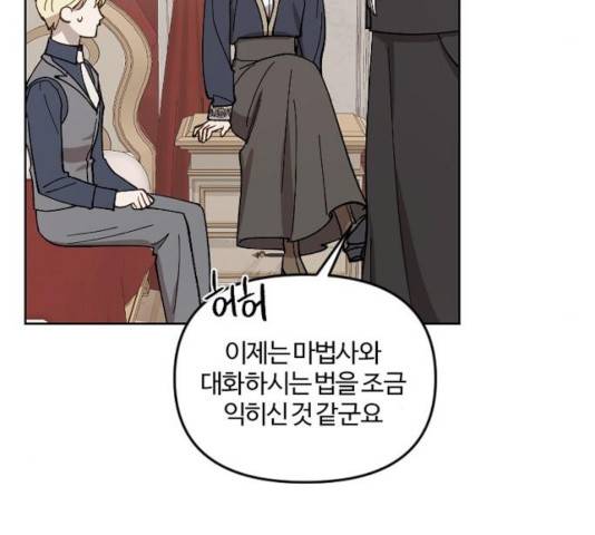 그 황제가 시곗바늘을 되돌린 사연 41화 60