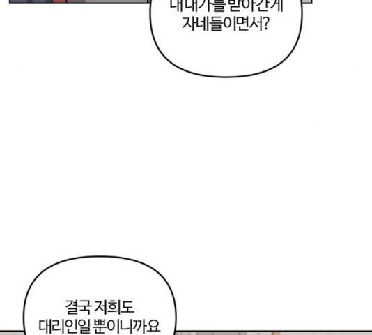 그 황제가 시곗바늘을 되돌린 사연 41화 63