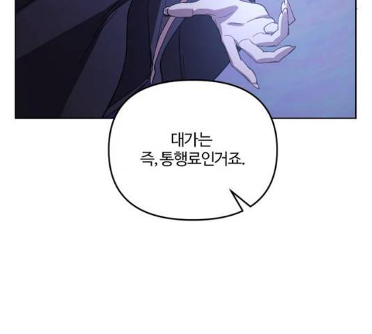 그 황제가 시곗바늘을 되돌린 사연 41화 68