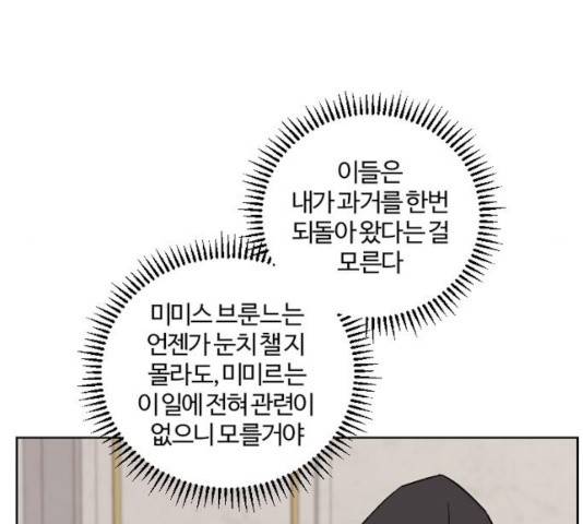 그 황제가 시곗바늘을 되돌린 사연 41화 72