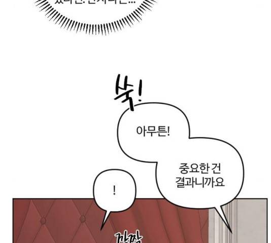 그 황제가 시곗바늘을 되돌린 사연 41화 80