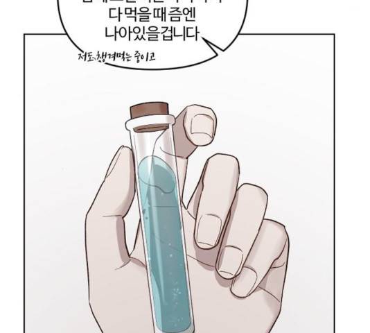 그 황제가 시곗바늘을 되돌린 사연 41화 83