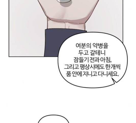 그 황제가 시곗바늘을 되돌린 사연 41화 84