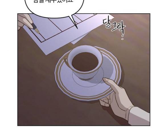 그 황제가 시곗바늘을 되돌린 사연 41화 91