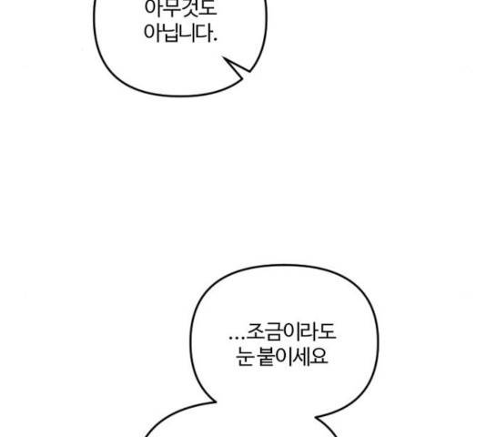 그 황제가 시곗바늘을 되돌린 사연 41화 101