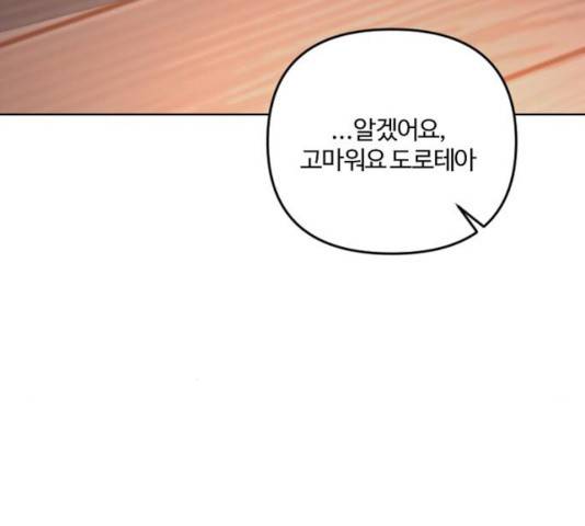 그 황제가 시곗바늘을 되돌린 사연 41화 103