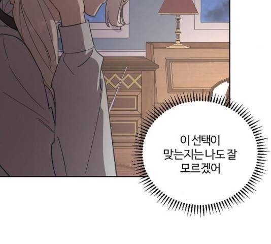 그 황제가 시곗바늘을 되돌린 사연 41화 108