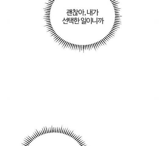 그 황제가 시곗바늘을 되돌린 사연 41화 116
