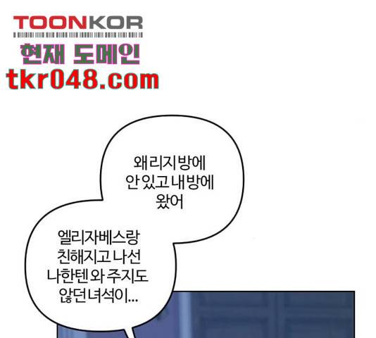 그 황제가 시곗바늘을 되돌린 사연 41화 127