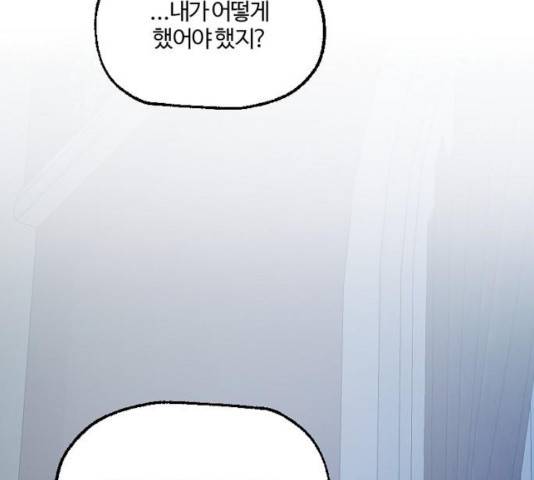 그 황제가 시곗바늘을 되돌린 사연 41화 132
