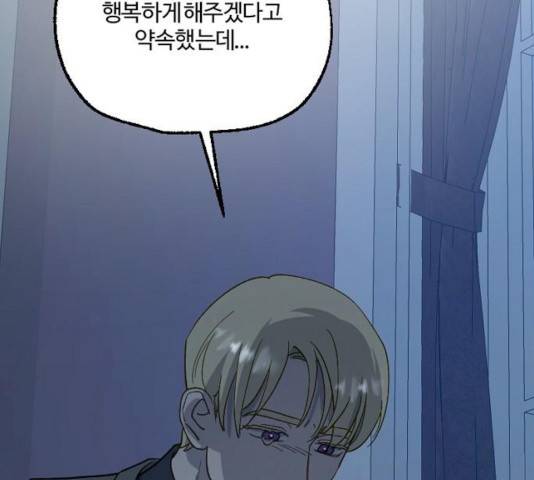 그 황제가 시곗바늘을 되돌린 사연 41화 133