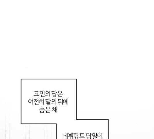 그 황제가 시곗바늘을 되돌린 사연 41화 137