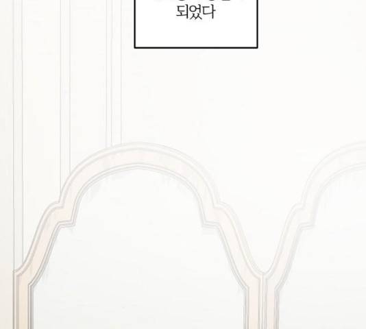 그 황제가 시곗바늘을 되돌린 사연 41화 138