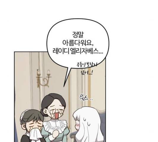 그 황제가 시곗바늘을 되돌린 사연 41화 146