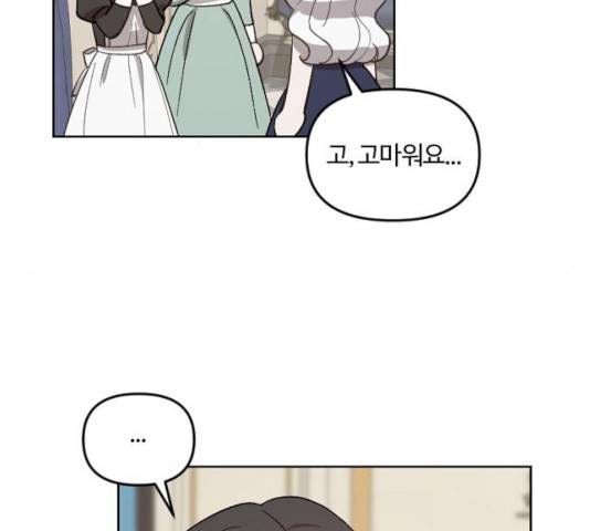 그 황제가 시곗바늘을 되돌린 사연 41화 147