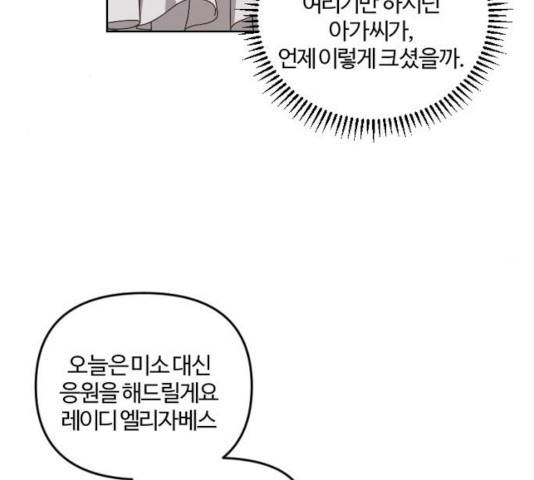 그 황제가 시곗바늘을 되돌린 사연 41화 149