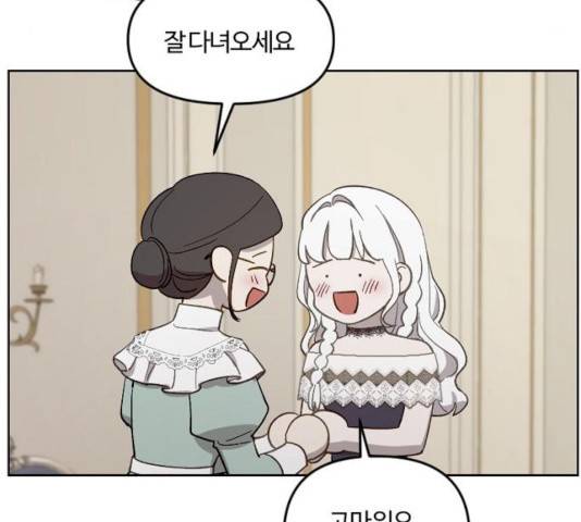 그 황제가 시곗바늘을 되돌린 사연 41화 150