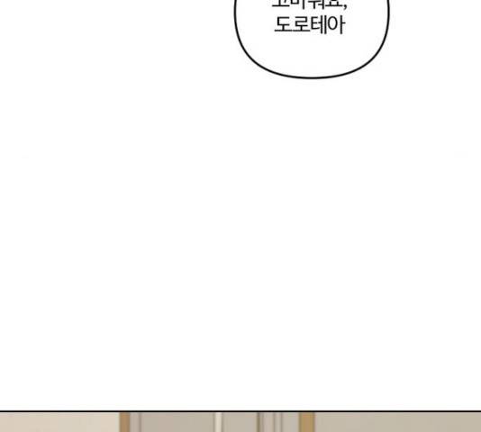 그 황제가 시곗바늘을 되돌린 사연 41화 151