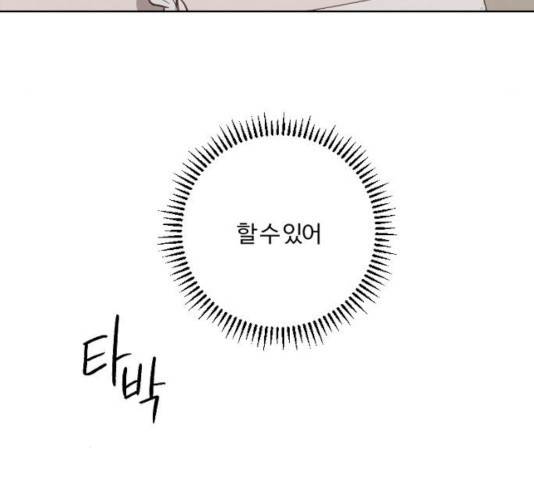 그 황제가 시곗바늘을 되돌린 사연 41화 153
